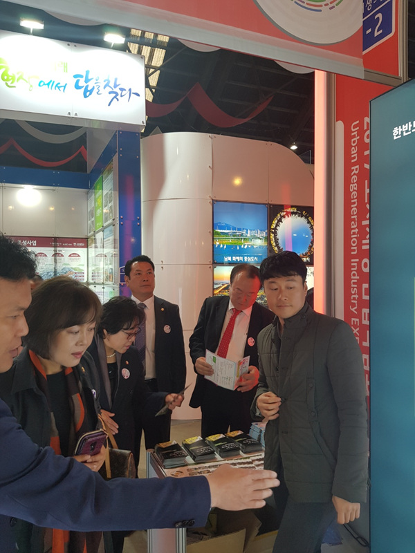 도시재생 산업박람회 - 4