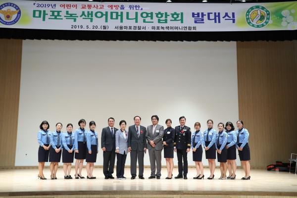 마포녹색어머니연합회 발대식 - 4