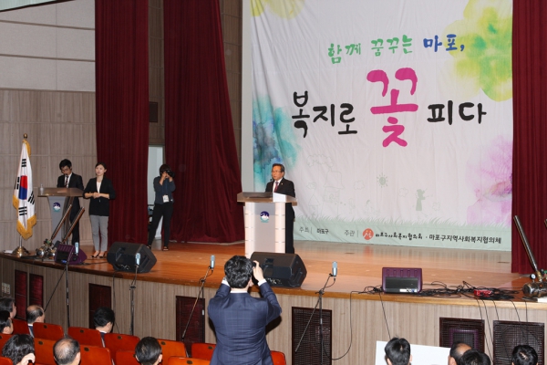 2014 마포구 사회복지대회 - 11
