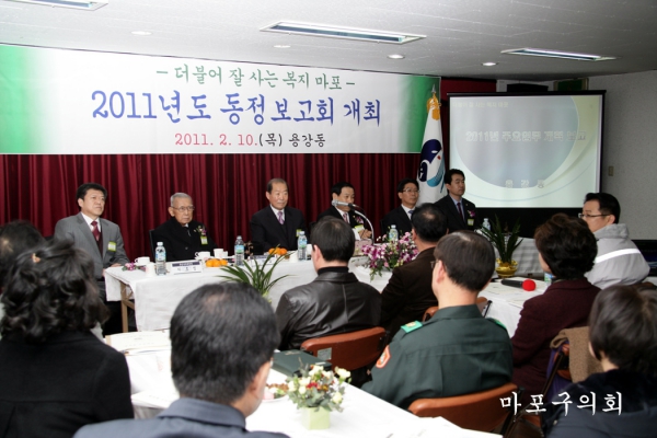 2011년 용강동 동정보고회 - 2