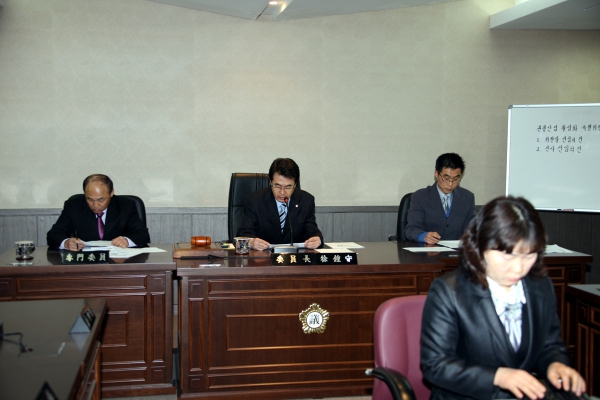제1차 관광산업활성화 특별위원회