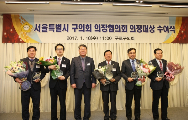 서울특별시 구의회 의장협의회 의정대상 수여식 - 4