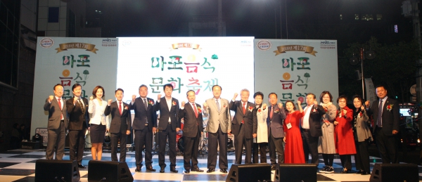 마포음식문화축제개막식 - 2