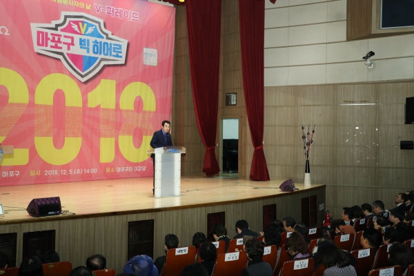 마포구자원봉사자의날V퍼레이드 - 3