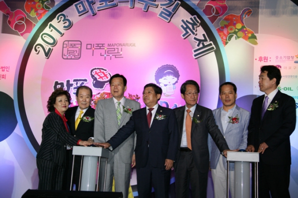 마포나루길축제개막식
