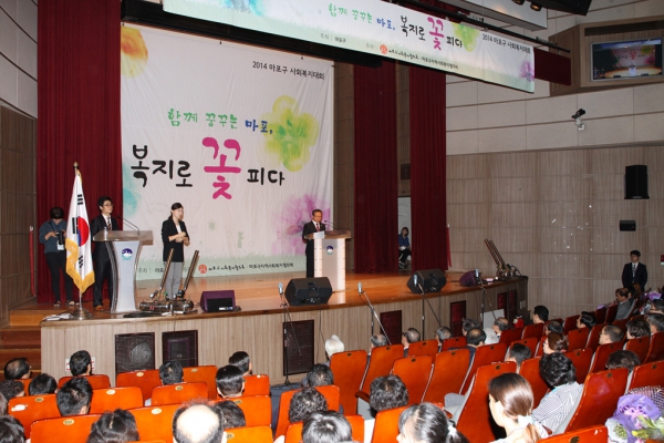 2014 마포구 사회복지대회 - 12