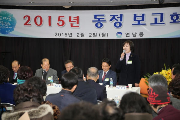 2015년 연남동 동정보고회 - 2