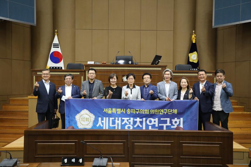 송파구의회 의원 구의회 방문 - 5