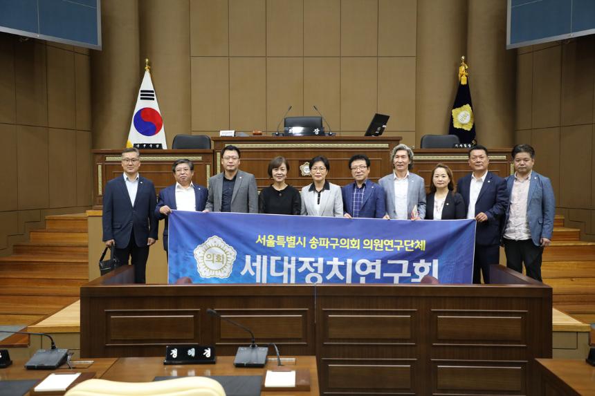 송파구의회 의원 구의회 방문 - 4