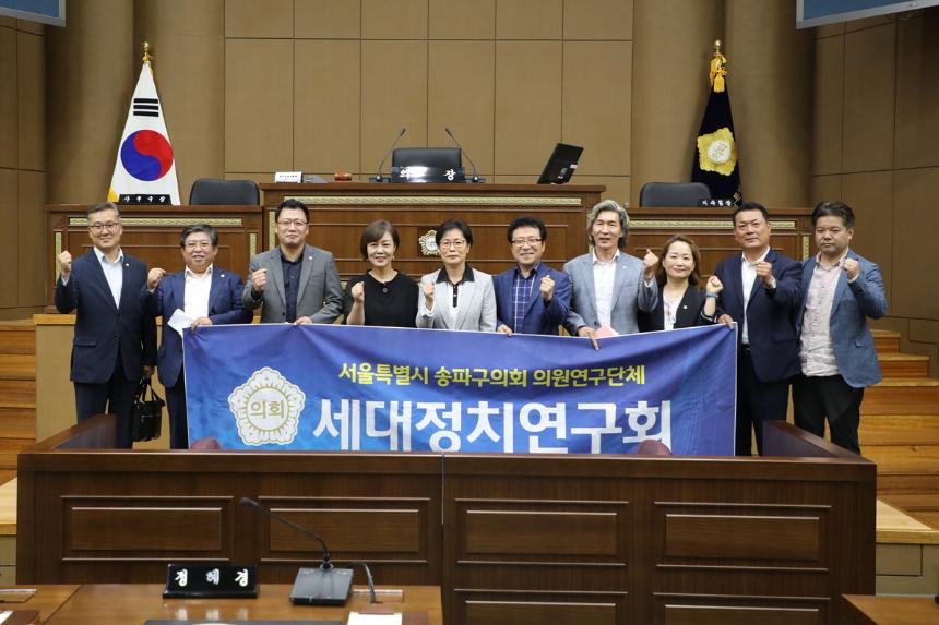 송파구의회 의원 구의회 방문 - 6