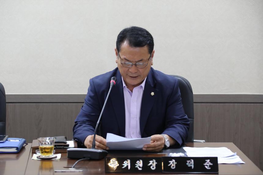 제232회 임시회 (폐회중) 의회운영위원회 회의 