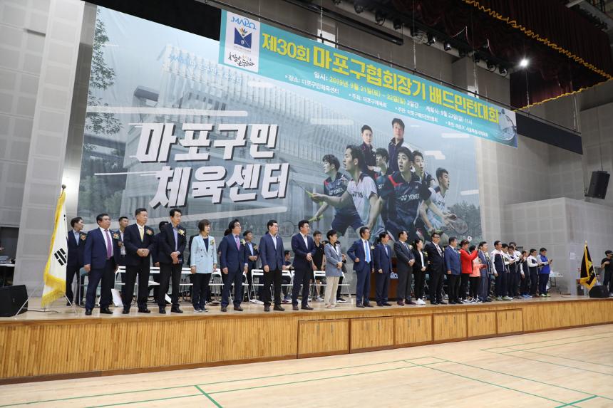 제30회 마포구협회장기 배드민턴대회 - 2