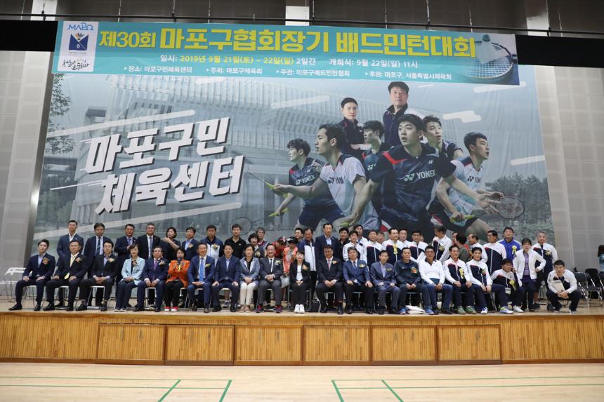 제30회 마포구협회장기 배드민턴대회 - 5