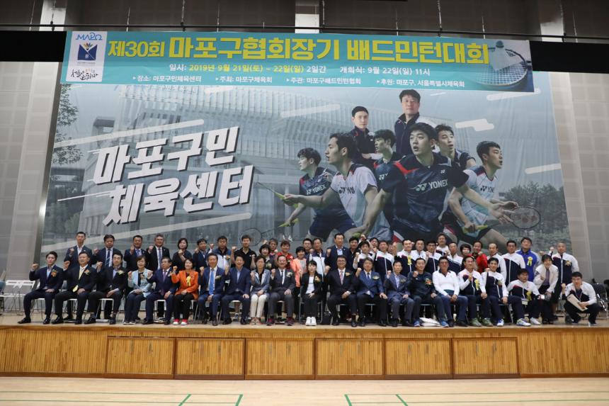 제30회 마포구협회장기 배드민턴대회 - 7