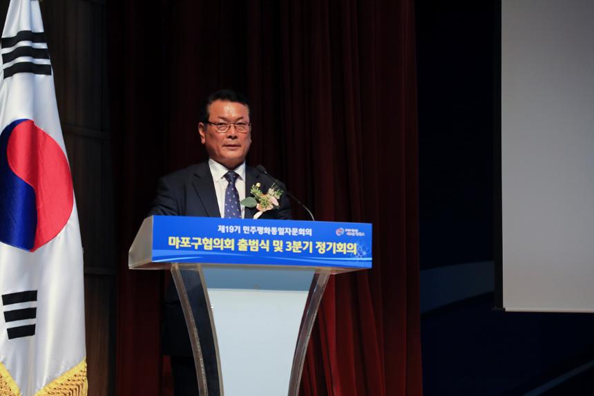  제19기 민주평화통일자문회의 출범식  