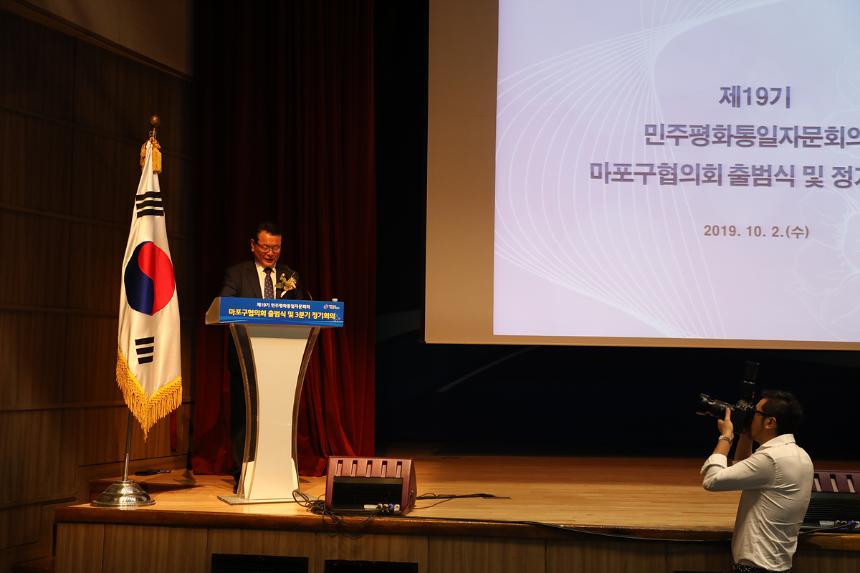  제19기 민주평화통일자문회의 출범식   - 3