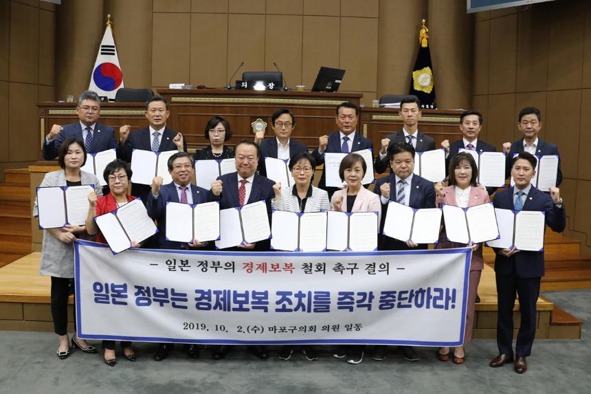 제233회 서울특별시 마포구의회 임시회 제3차본회의 - 9