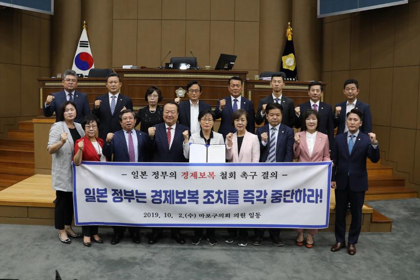 제233회 서울특별시 마포구의회 임시회 제3차본회의 - 10