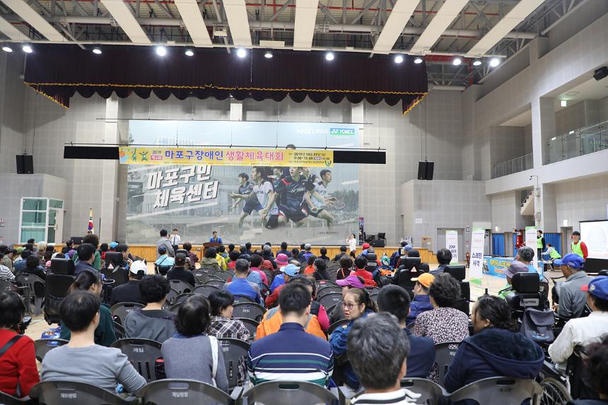 2019 제2회 마포구장애인 생활체육대회 - 5