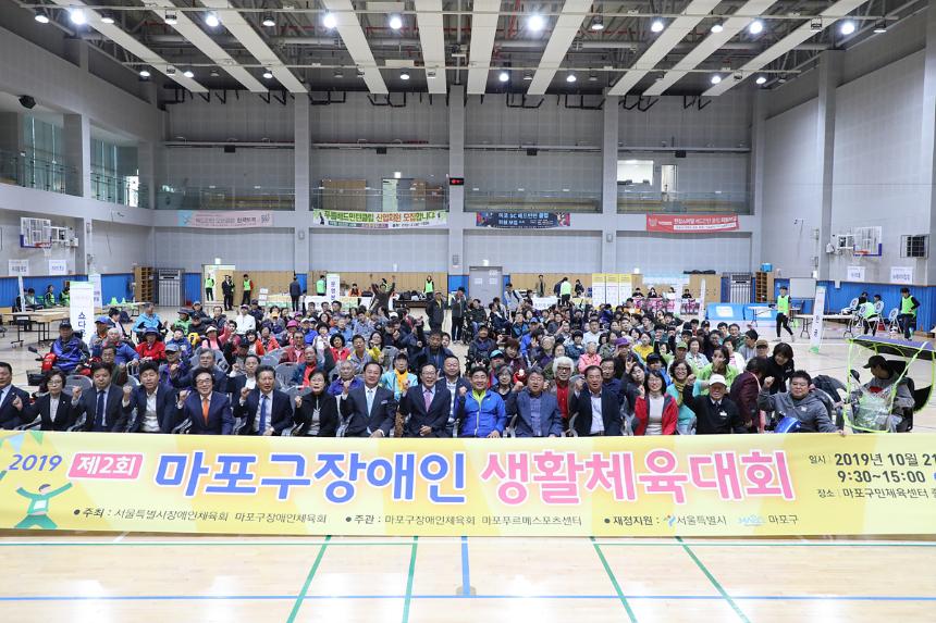 2019 제2회 마포구장애인 생활체육대회 - 9