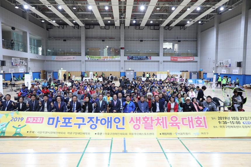 2019 제2회 마포구장애인 생활체육대회 - 10