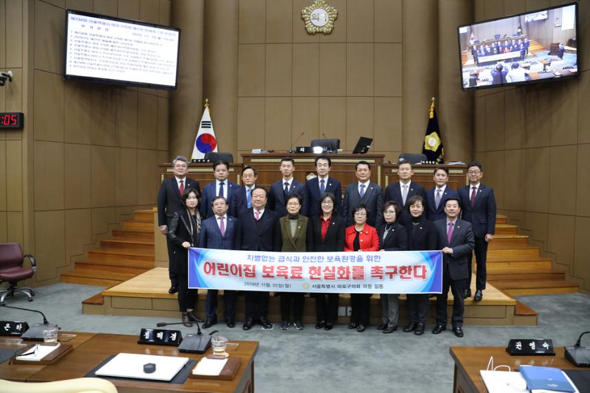 제234회 서울특별시 마포구의회 제2차 정례회 제1차 본회의 - 7