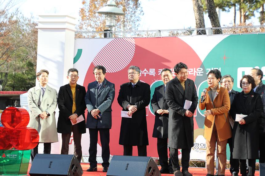  2020 따뜻한 겨울나기 희망나눔 페스티벌 - 6