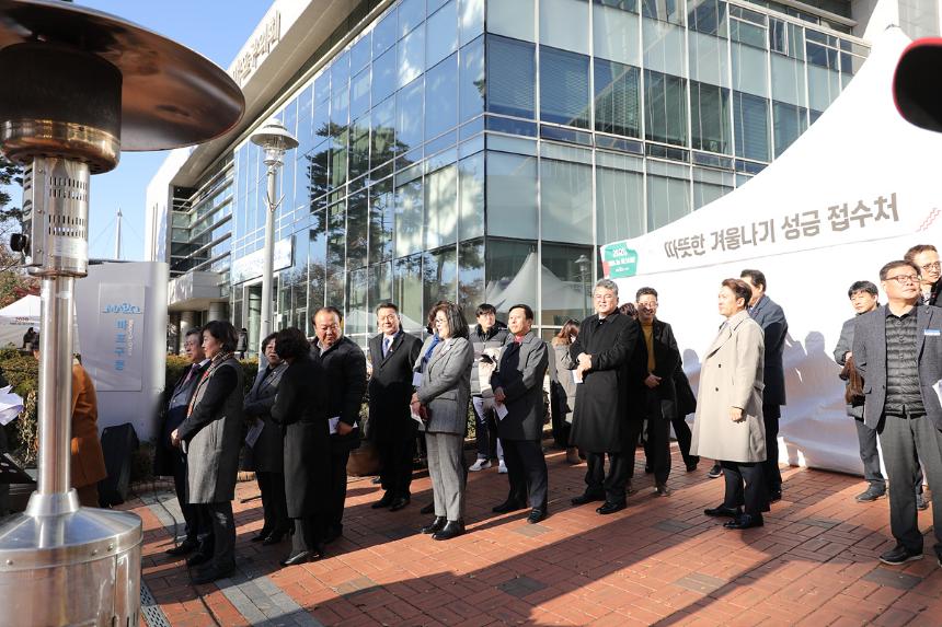  2020 따뜻한 겨울나기 희망나눔 페스티벌 - 4