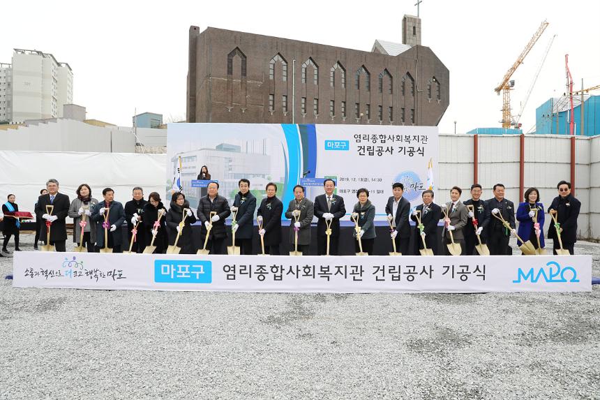 염리종합사회복지관 건립공사 기공식 - 5