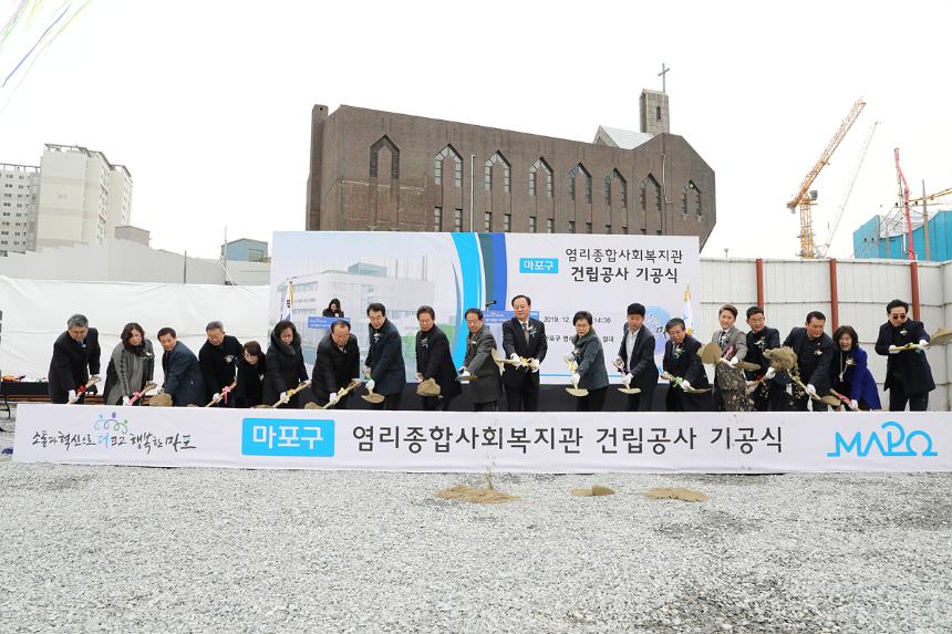 염리종합사회복지관 건립공사 기공식 - 6