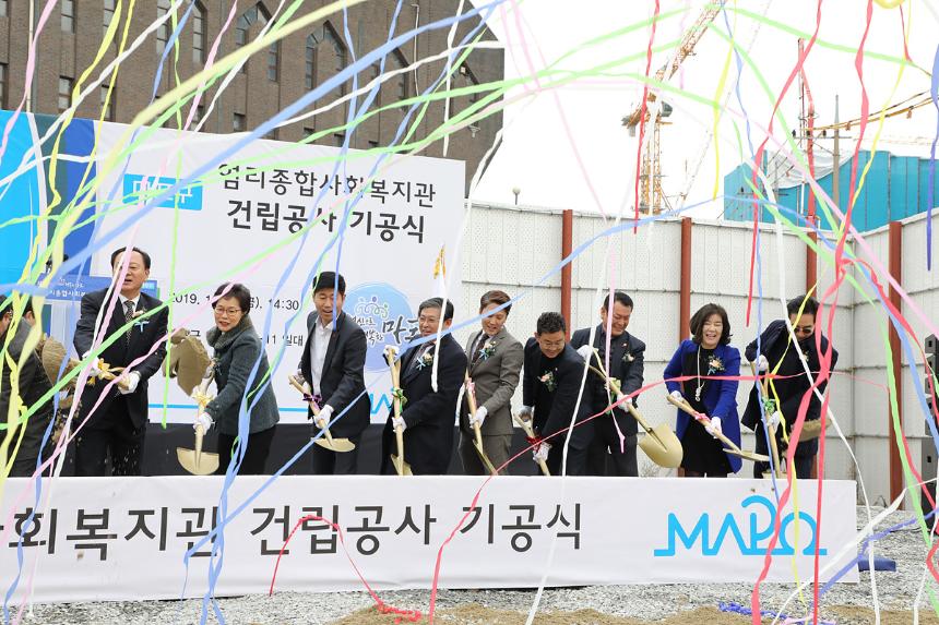 염리종합사회복지관 건립공사 기공식 - 7