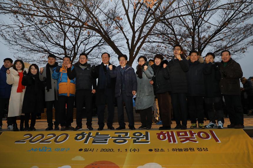 2020 하늘공원 해맞이 - 6