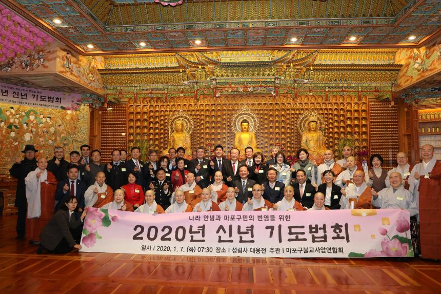 2020년 신년 기도 법회 - 3
