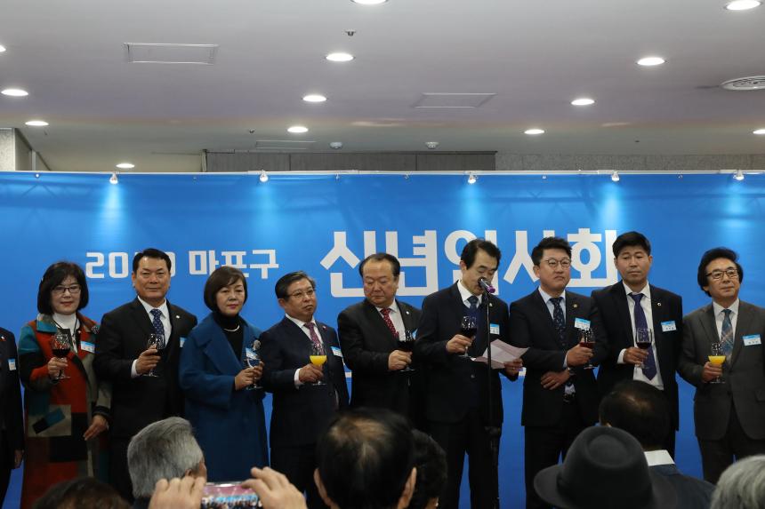 2020 마포구 신년인사회 - 3