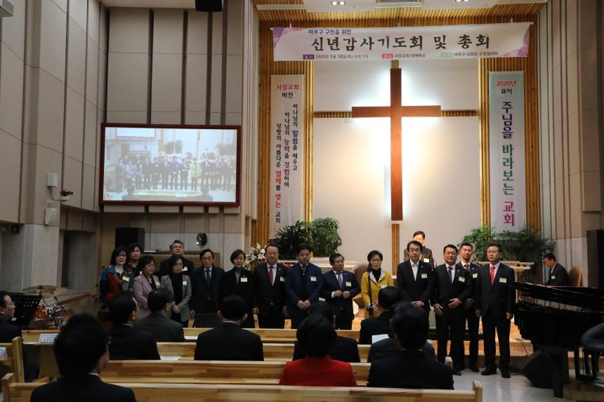 마포구민을 위한 신년 감사 기도회 - 2