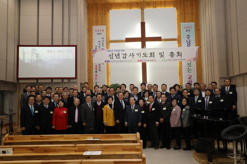 마포구민을 위한 신년 감사 기도회 - 4