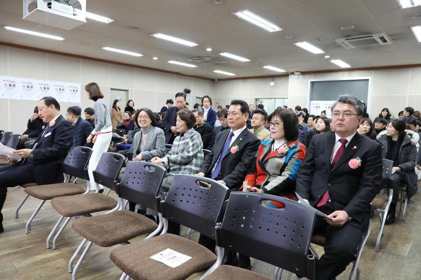 마포구립 서강도서관 및 서강보건지소 개관식 - 2