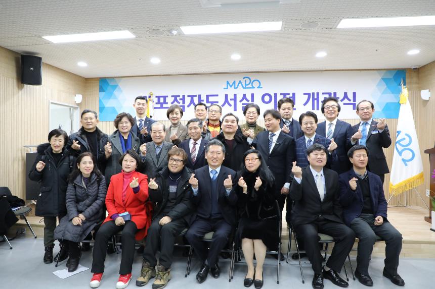 마포점자도서실 이관 개소식 - 2