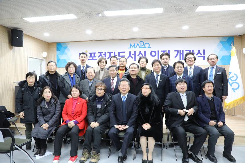 마포점자도서실 이관 개소식 - 1