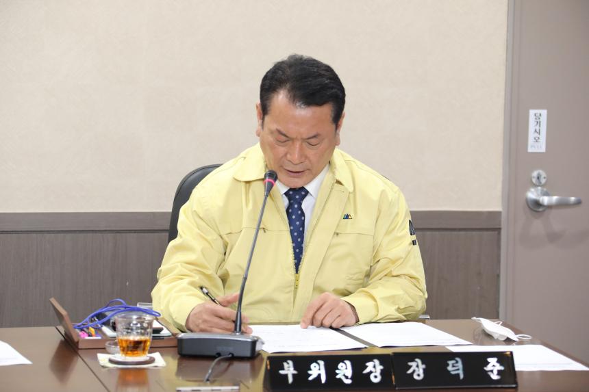 제237회 임시회 의사일정 협의를 위한 (폐회중)의회운영위원회 회의 - 2