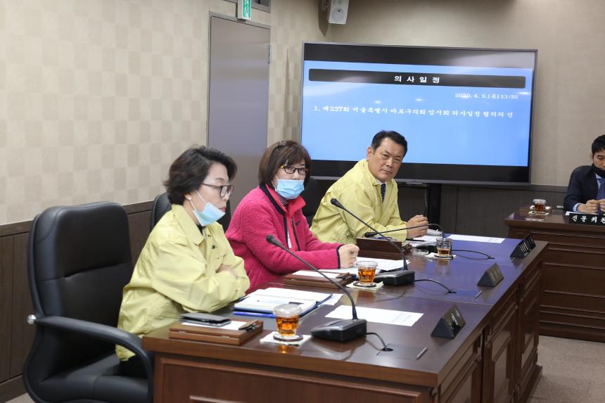 제237회 임시회 의사일정 협의를 위한 (폐회중)의회운영위원회 회의 - 4