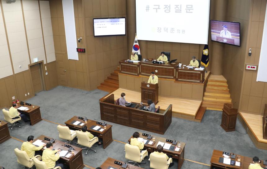 제238회 서울특별시 마포구의회 임시회 제2차 본회의 - 11