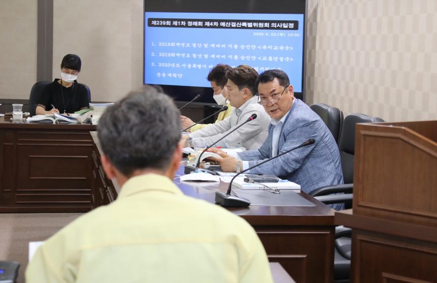 제239회 서울특별시 마포구의회 제1차정례회 제2~5차 예산결산특별위원회 - 7