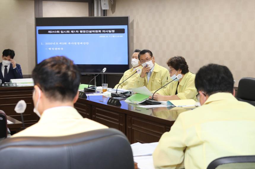 제243회 서울특별시 마포구의회 임시회 제1~4차 행정건설위원회 - 7