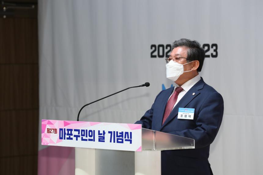 제27회 마포 구민의 날 기념식 - 2