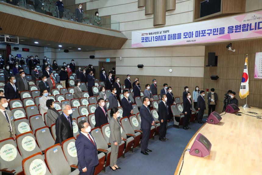 제27회 마포 구민의 날 기념식 - 4