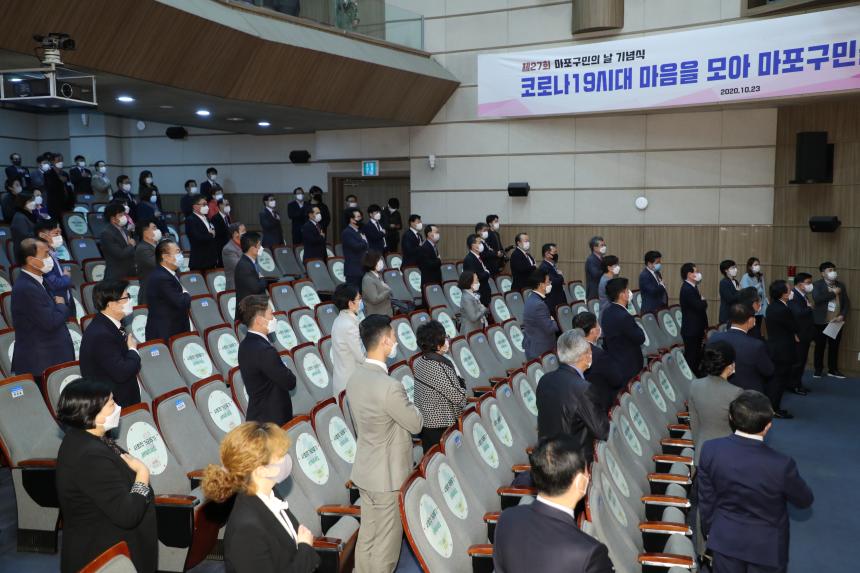 제27회 마포 구민의 날 기념식 - 5