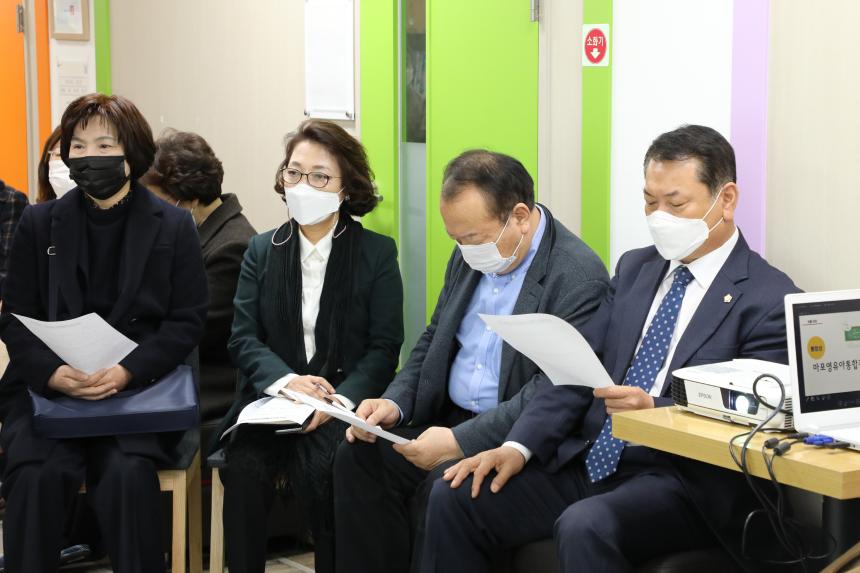 민간위탁특별위원회 민간위탁사업 수탁기관 현장방문 - 3