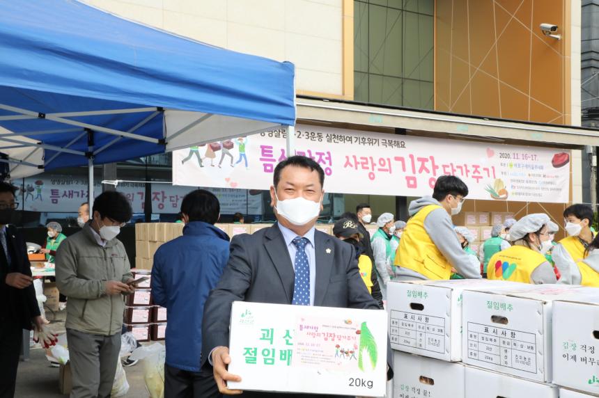 결혼이주여성과 함께 틈새가정 김장 담가주기  - 1