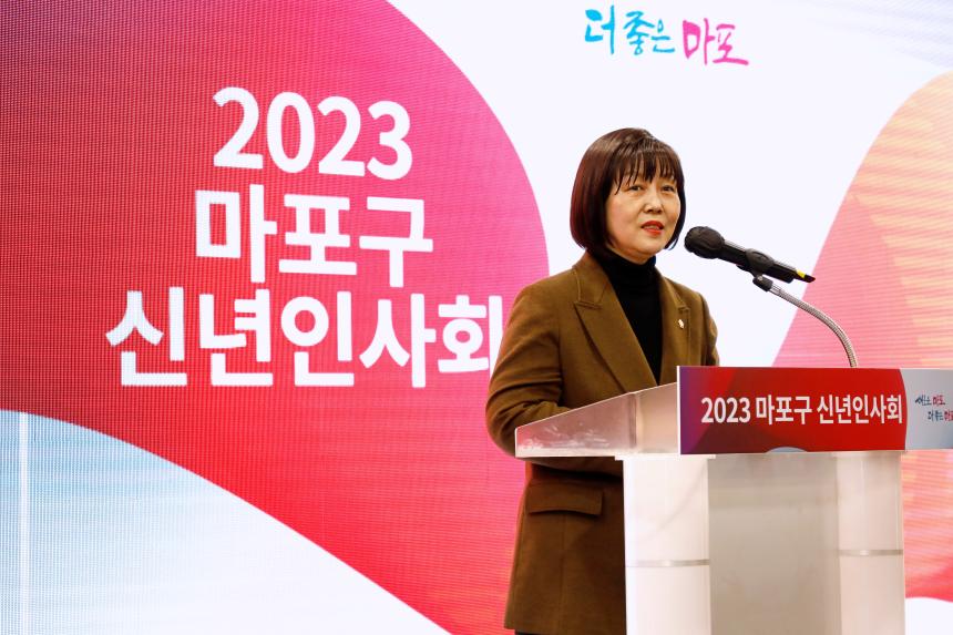 2023 마포구 신년인사회 - 1
